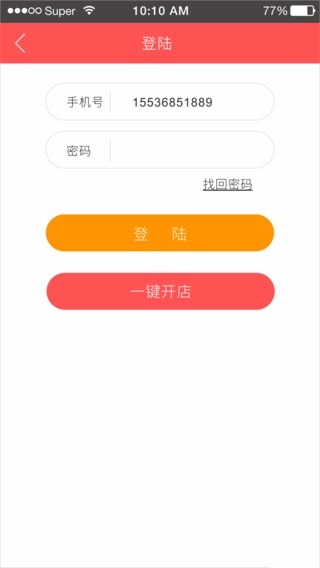 雀掌柜 v1.6.7.1 安卓版 3