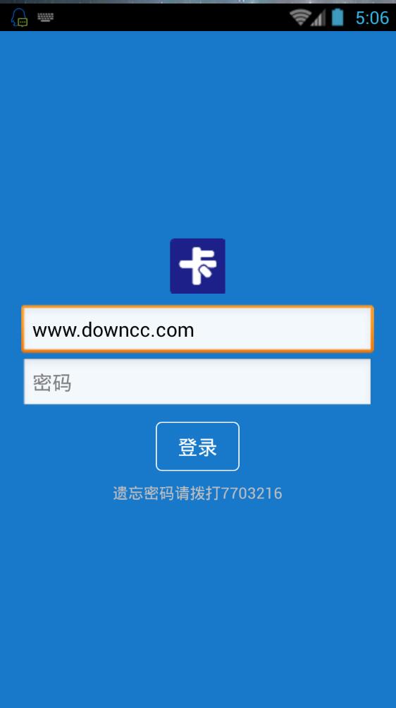 OneCardApp(遷鋼一卡通客戶端) v1.15 安卓版 0