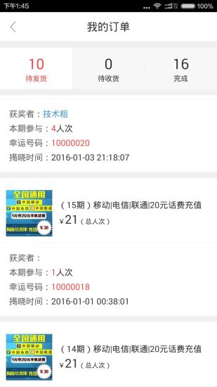 奪寶微店 v1.0 安卓版 2