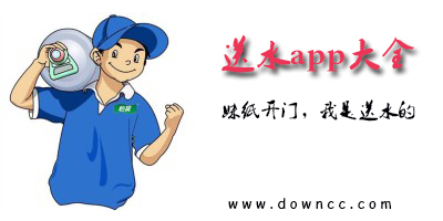 送水a(chǎn)pp