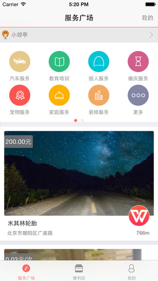 i500m v2.0.1 安卓版 0