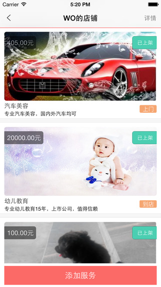 i500m v2.0.1 安卓版 1