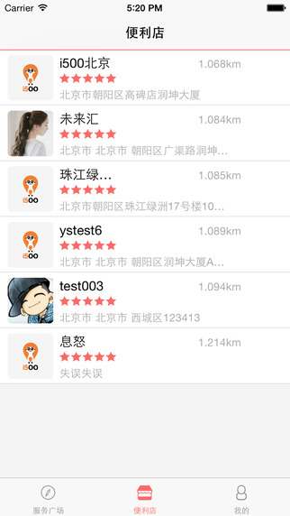 i500m v2.0.1 安卓版 2