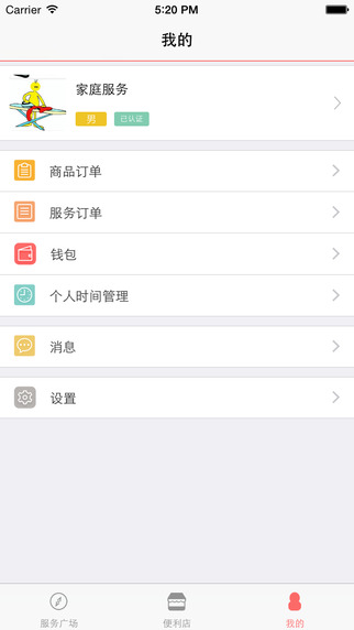 i500m v2.0.1 安卓版 3