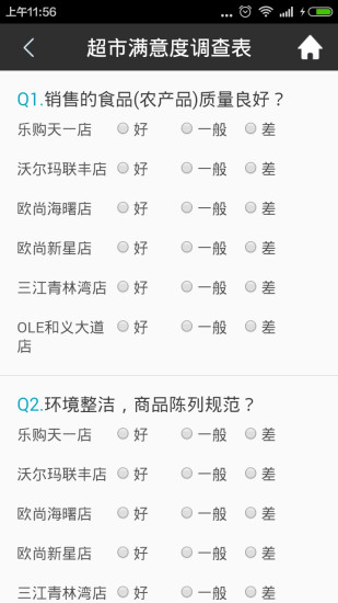 透明商超 v1.0 安卓版 0