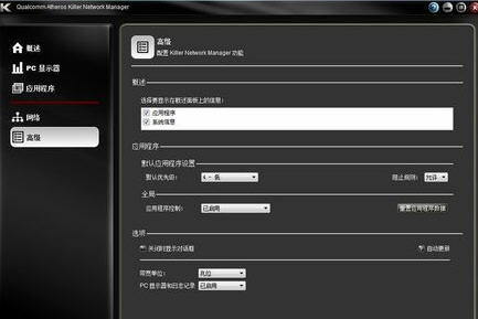 BigFootNetworks Killer E2200網(wǎng)卡驅動 1.1.39.1040版 0