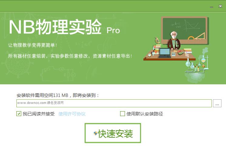 nb物理pro正式版 v059 安裝版 0