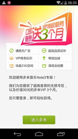 聯(lián)通3g加油站客戶端 v1.0.8 安卓版 1