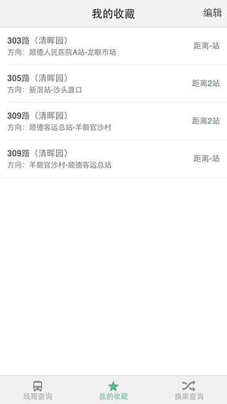 順德城巴去哪兒 順德城巴去哪兒下載