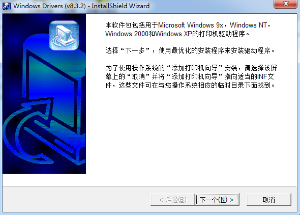 利盟w812打印機(jī)驅(qū)動(dòng) V8.0.1 官方最新版 0