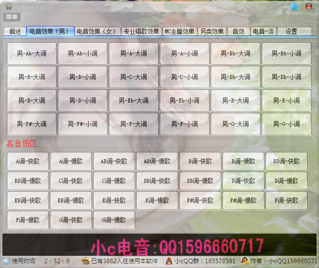 小c一鍵電音 v2.1 官方版 0