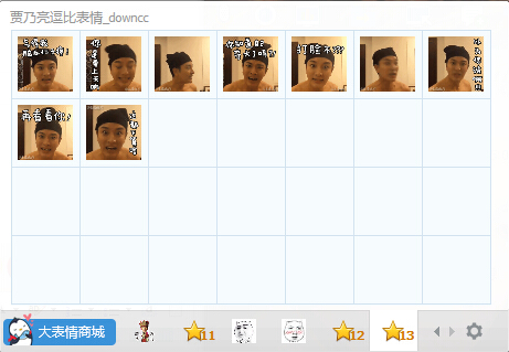 賈乃亮逗比qq表情包  0