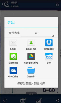 手機(jī)高級(jí)掃描儀 v100 安卓版 1
