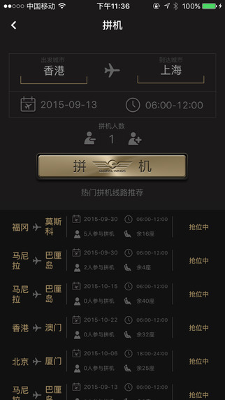 我要拼機 v1.0 安卓版 0