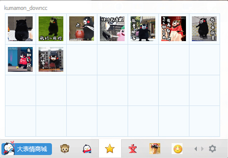 kumamon qq表情包  0