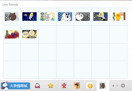 Line friends qq表情包  0