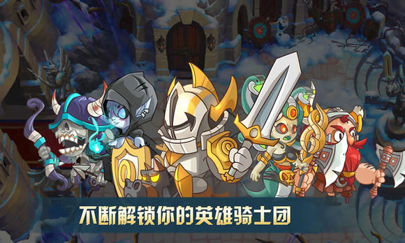 怪獸別過(guò)來(lái):帝國(guó)塔防修改版 v1.0.5 安卓無(wú)限鉆石版 0