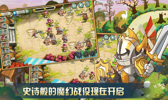 怪獸別過(guò)來(lái):帝國(guó)塔防修改版 v1.0.5 安卓無(wú)限鉆石版 2