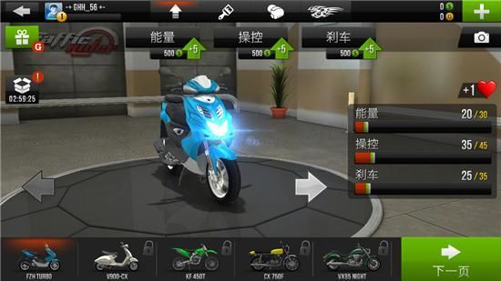 公路騎手蘋果修改版(trafficrider ) v1.45 iphone越獄版 2