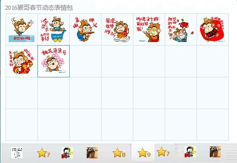 2016猴哥春節(jié)動態(tài)表情包  0