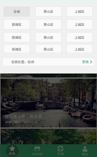 自駕精靈(旅游服務(wù)) v1.0 安卓版 0