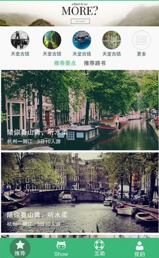 自駕精靈(旅游服務(wù)) v1.0 安卓版 1