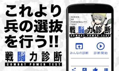 戦闘力診斷 v1.0 安卓版 0