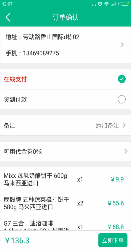 每日e店手機(jī)版 v2.39 官方安卓版 2