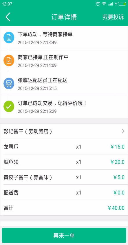 每日e店手機(jī)版 v2.39 官方安卓版 3