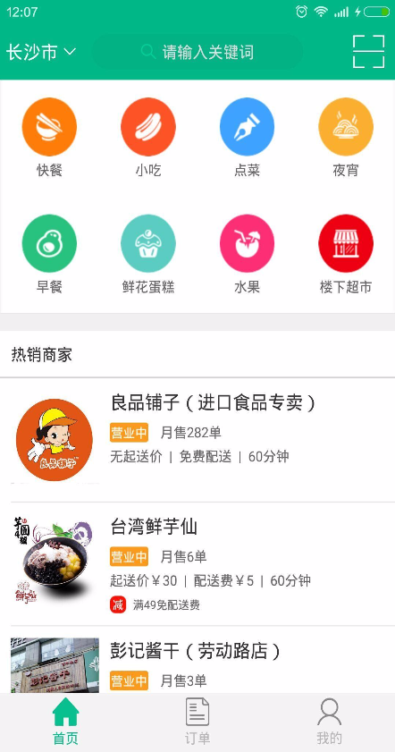 每日e店手機(jī)版 v2.39 官方安卓版 0