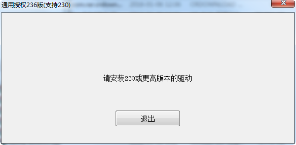 廣聯(lián)達通用授權(quán)236版 v1.0 綠色版 0