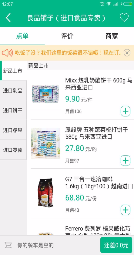 每日e店手機(jī)版 v2.39 官方安卓版 1
