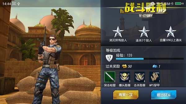 送話費(fèi)版的火線沖突游戲 v2.7.0 安卓最新版 0