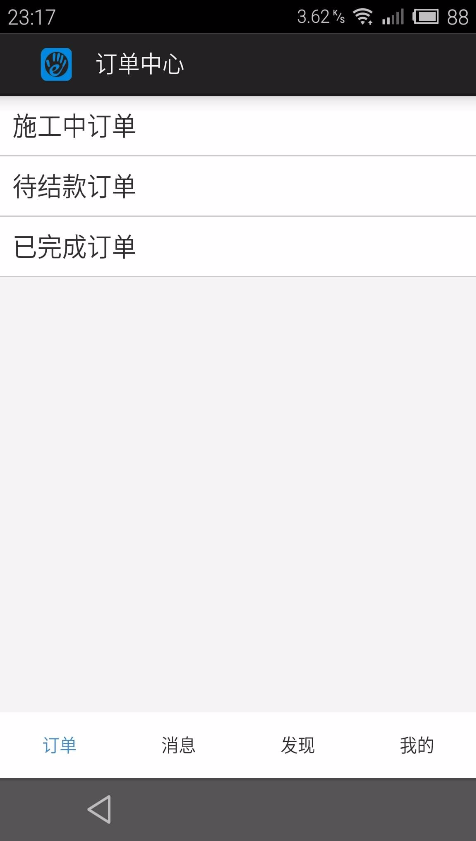 e幫手師傅端 v2.2.4 官網(wǎng)安卓版 2