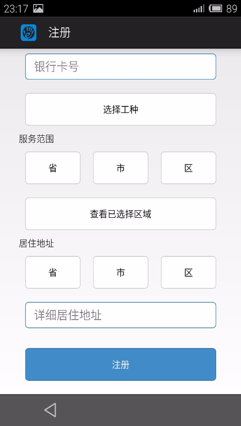 e幫手師傅端 v2.2.4 官網(wǎng)安卓版 0
