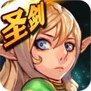 屠龍勇士圣劍傳說（暫未上線）