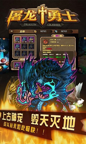 屠龍勇士圣劍傳說（暫未上線） v3.0 安卓內(nèi)購版 0