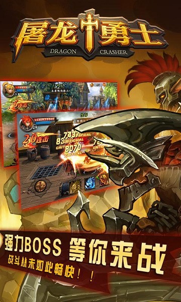 屠龍勇士圣劍傳說（暫未上線） v3.0 安卓內(nèi)購版 1