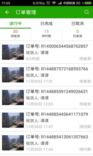 舌尖商鋪手機版 v1.0.6 安卓版 0