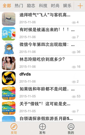 微街秀 v2.5.5 安卓版 1