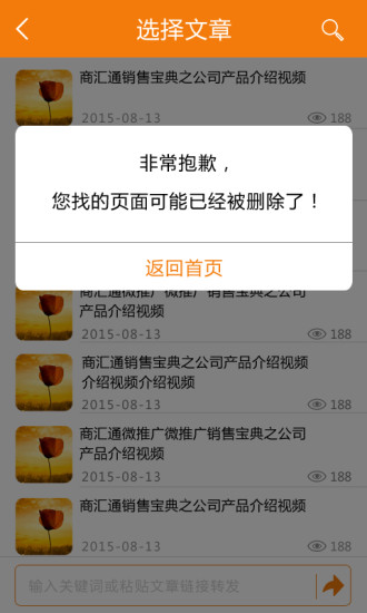 微街秀 v2.5.5 安卓版 2