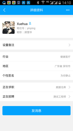 暢往(職場(chǎng)社交) v1.0.0 安卓版 0