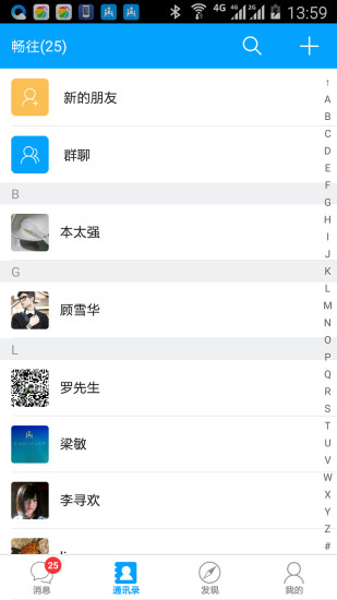 暢往(職場(chǎng)社交) v1.0.0 安卓版 1