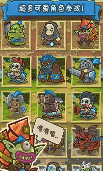 熱戰(zhàn)聯(lián)盟策略版