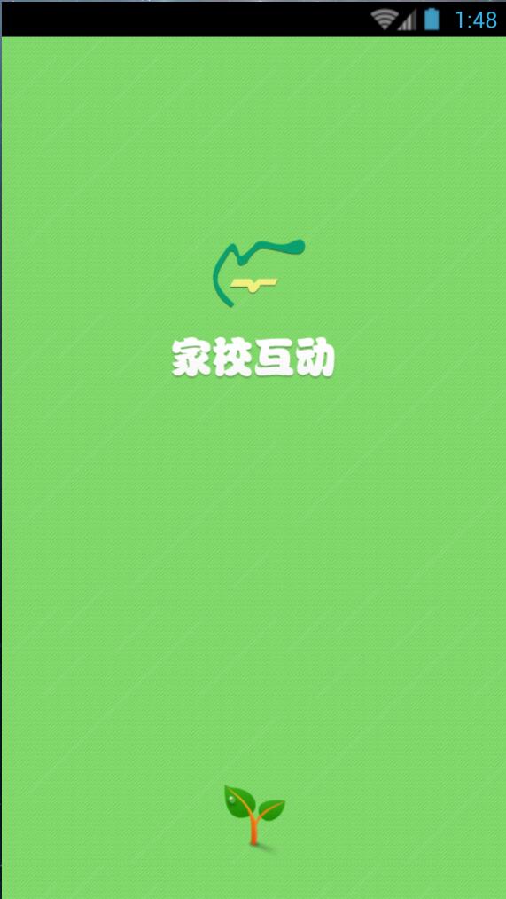 智慧教育家校互動(dòng)app