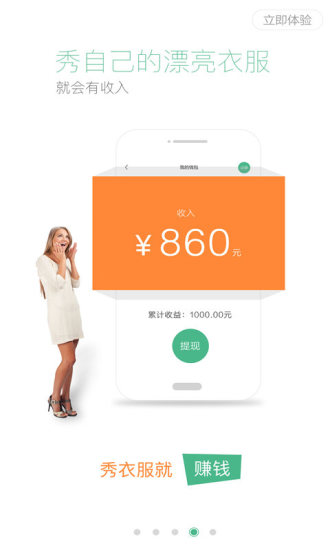 紅幫(購衣神器) v1.2.0 安卓版 0