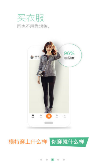 紅幫(購衣神器) v1.2.0 安卓版 2