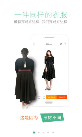紅幫(購衣神器) v1.2.0 安卓版 3