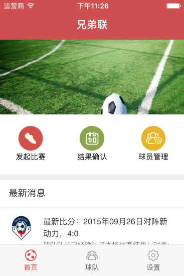 球長(zhǎng)部落 v1.2.1 安卓版 0