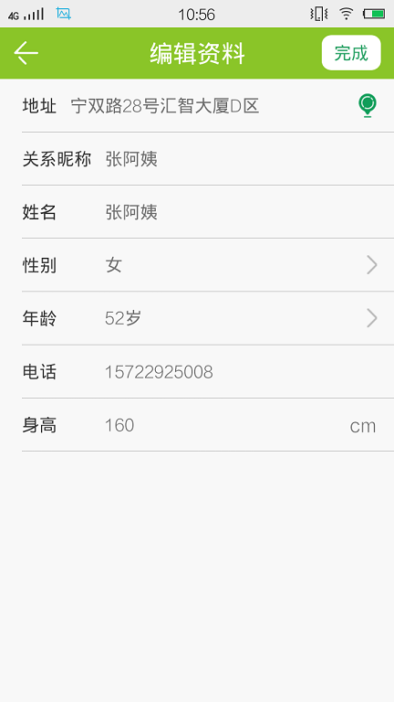 有愛陪護(hù)護(hù)工版 v1.0.0 安卓版 0
